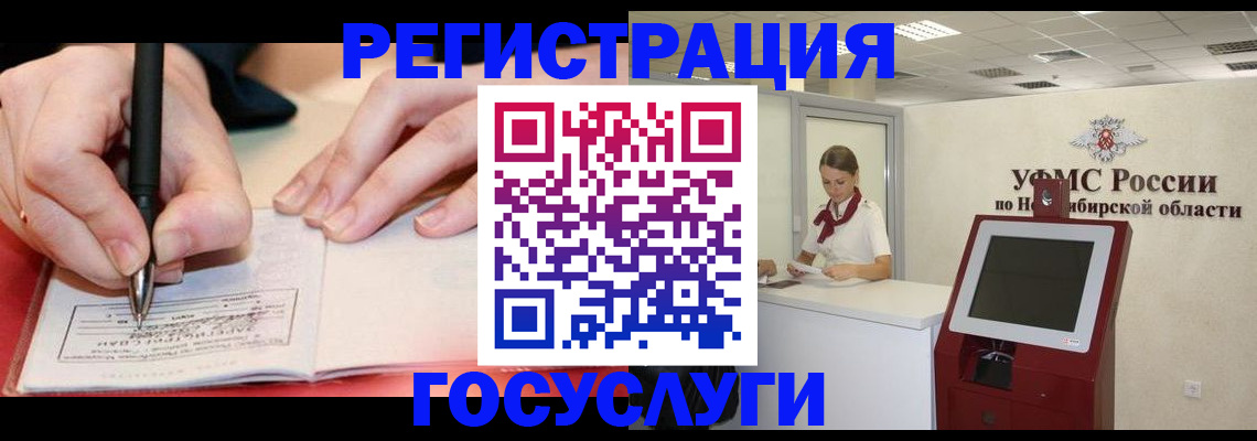 где прописаться в Борисоглебске